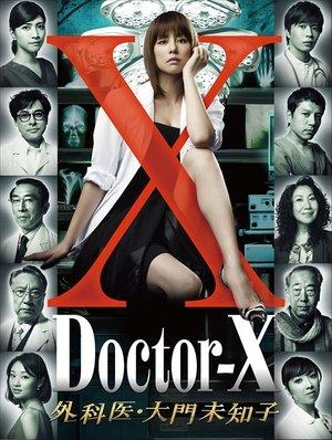 Doctor-X: Surgeon Michiko Daimon streaming