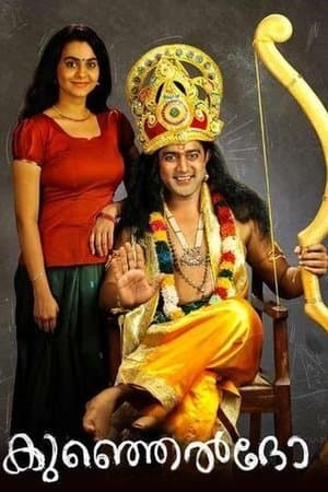 കുഞ്ഞെൽദോ streaming