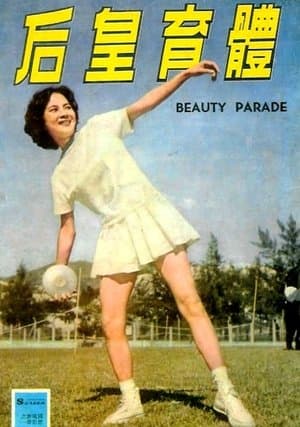 Beauty Parade streaming
