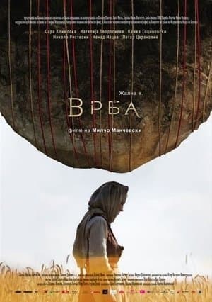 Врба streaming