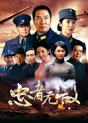忠者无敌 streaming