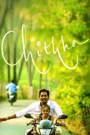சித்தா streaming