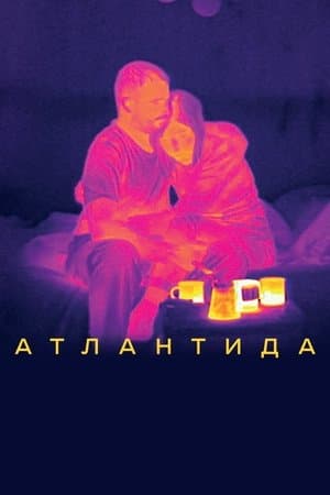Atlantis streaming