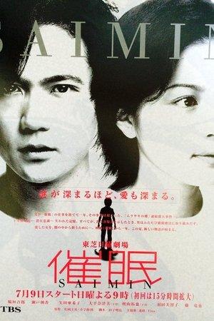 Saimin streaming