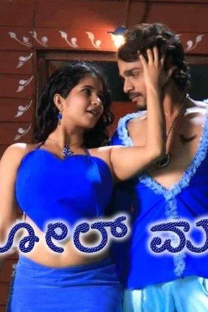 Golmaal streaming