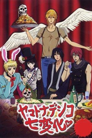 Yamato Nadeshiko Shichi Henge streaming