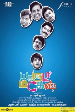 Yaaruda Mahesh streaming