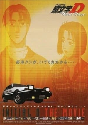 Initial D: Third Stage streaming