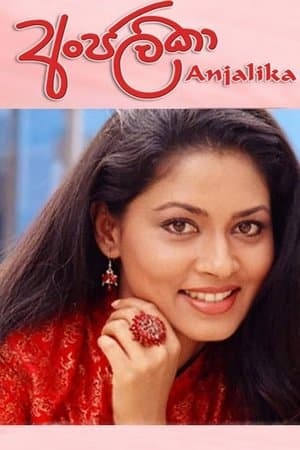 Anjalika - අංජලීකා streaming