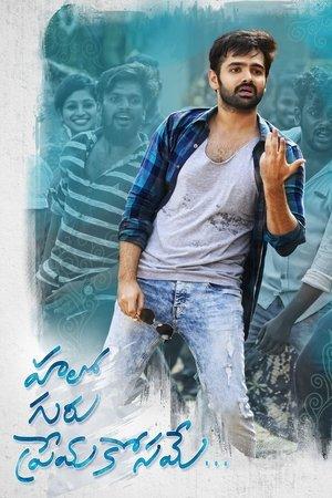Hello Guru Prema Kosame streaming