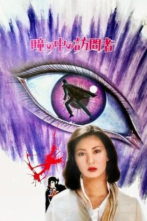 Black Jack: The Visitor in the Eye streaming