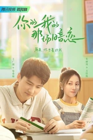 We Fall In Love streaming