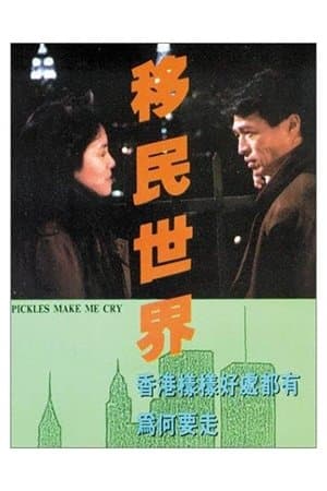 Pickles Make Me Cry streaming