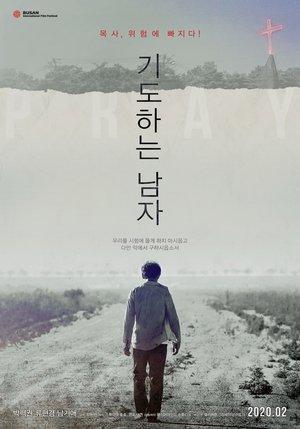 Pray streaming
