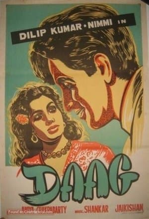 दाग streaming