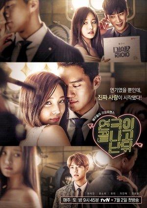 연극이 끝나고 난 뒤 streaming