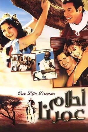 Dreams Of Our Age streaming