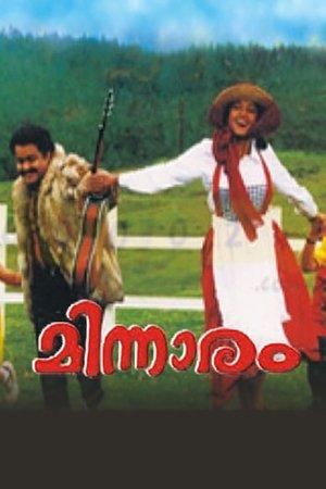 മിന്നാരം streaming