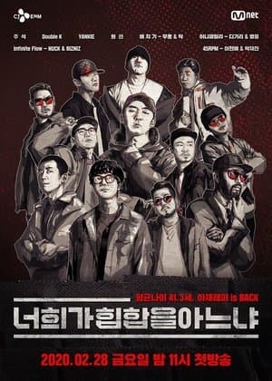 Do You Know Hip Hop streaming