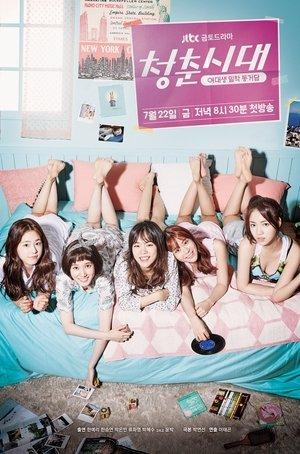 Age of Youth streaming