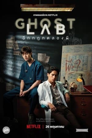 Ghost Lab streaming