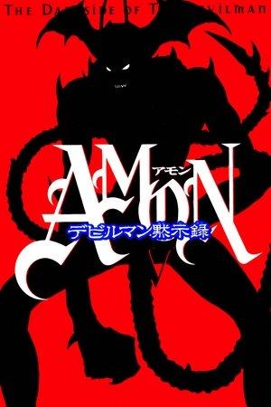 AMON デビルマン黙示録 streaming