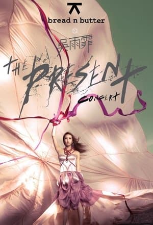 吴雨霏2013红馆演唱会 streaming