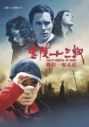 Making of "The Flowers of War" streaming