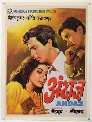 अंदाज़ streaming