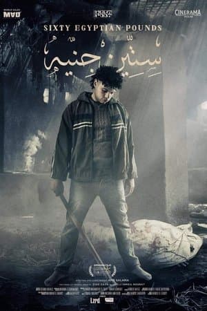 Sixty Egyptian Pounds streaming