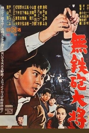 Living by Karate streaming