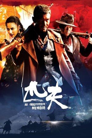 匹夫 streaming