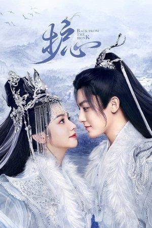 护心 streaming