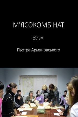 Meat Factory streaming