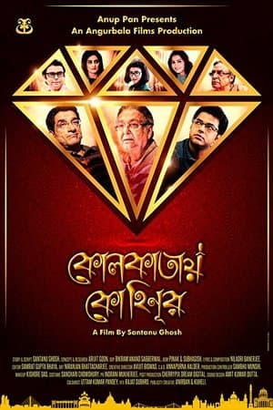 Kolkatay Kohinoor streaming