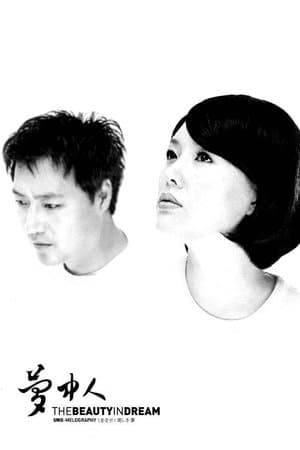 The Beauty In Dream streaming