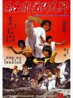 Les Mercenaires Du Kung Fu streaming