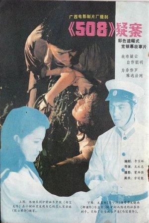 508 Yi an streaming