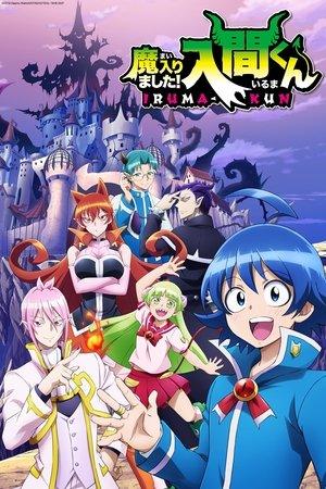 Welcome to Demon School! Iruma-kun streaming
