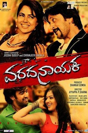Varadanayaka streaming