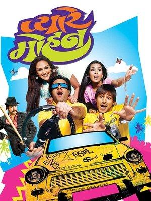 प्यारे मोहन streaming