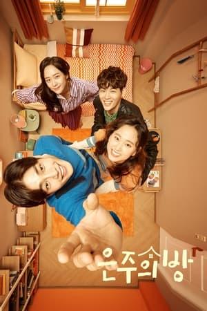 은주의 방 streaming