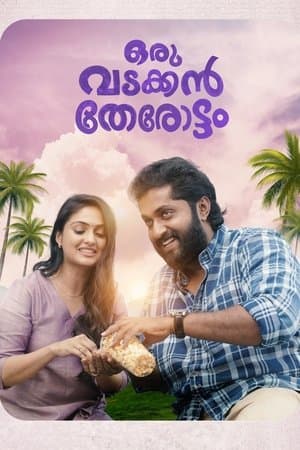 Oru Vadakkan Therottam streaming