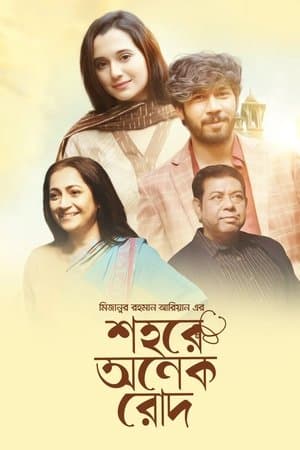 Shohore Onek Rod streaming