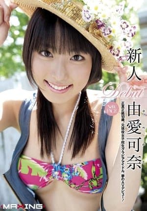 Kana Yume Rookie streaming