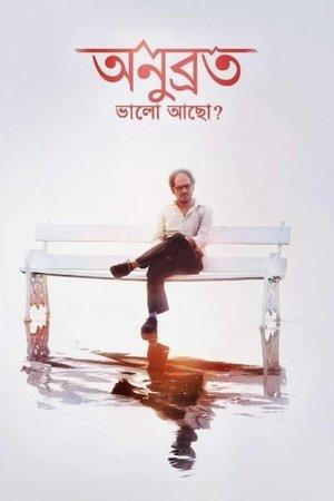 Anubrata Bhalo Acho? streaming