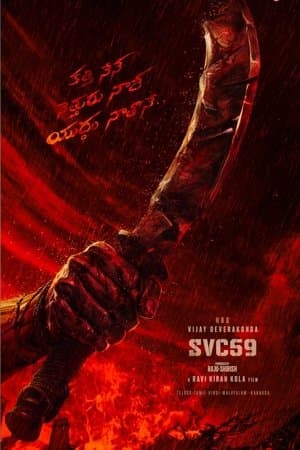 Rowdy Janardhana streaming