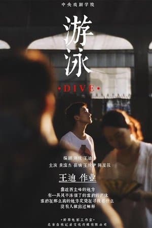 Dive streaming