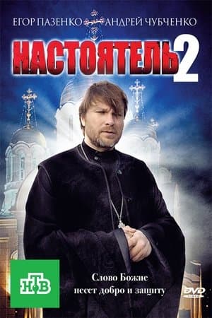 Abbot 2 streaming