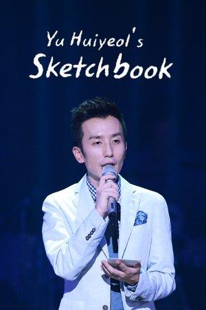 You Hee-yeol's Sketchbook streaming